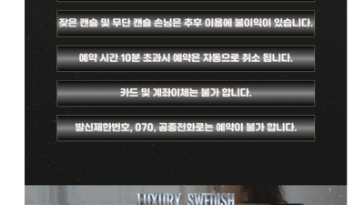 [전주-❤️달달 스웨디시❤️] ❤️10월17일/ 영업중 ⭐NF허니(엄청이쁜귀요미,슬랜더정석,서울에이스),NF…