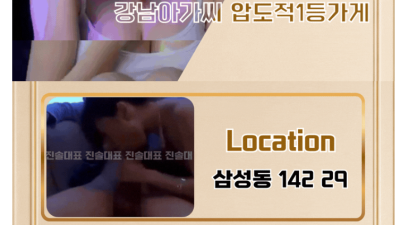 [선릉-진솔대표] ✅첫방문시 1병 무료이벤트✅❤️24시-도파민❤️내상xx❤️하드터치룸❤️마인드❤️수위조❤️최…