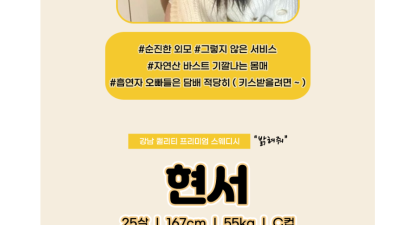 [대전-밝혀줘] ❤️토요일❤️❤️ NF 한예림,은아 ❤️✅오늘 7명있다 전화 폭주다 ~❤️ 어쩜 이렇게 이쁜…
