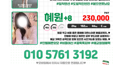 [강남-서울우유] ⭕️신규OPEN⭕️꧁❥❥▅▅▇▇❤️매니저구인중❤️전원 20대 오피 맛집❤️⭐️거품없는 페이…