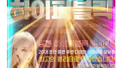 [마포-░░▓▓░마포최저가░░▓▓░░] ❤️어린걸래총집합❗❗❤️제대로된 수위❤️기본젖가슴+확실한수위가능w54…