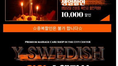 [대전-Y스웨디시] ❤️20대❤️한국❤️하드스웨디시❤️월평❤️██████████████████████❤️실패…