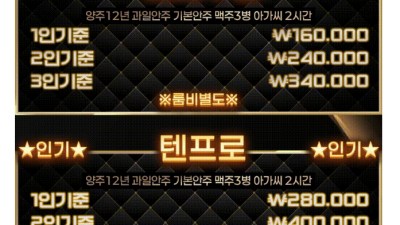 [대구-소정이풀싸롱] ✴️✴️✴️010-8031-6669✅✡️✡️최저가❤️직이네~✅✡️대구 물고빨고⏩✅✡️대…