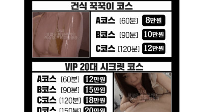 [안산-❤️하드❤️한국일본❤️실사❤️섹파❤️맛있는년들❤️] 성노예 변태년✡️섹파✡️개씹걸레⛱️오빠전용⛱️빨딱…