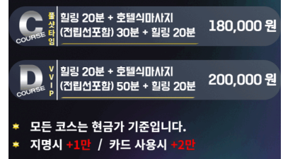 [시흥-떡방앗간스파] ▂▅▇▓✺✪❤️스파TOP업소❤️✪✺ ▓▇▅▂ ✅⭐100% 한국인매니져⭐✅20대 와꾸족 …