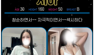 [춘천-발그레] ✴️춘천NO.1 ✴️남춘천역부근✴️ NF출근완료 ✴️와꾸1번지✴️내상없는 하드코어 휴게텔✴️…