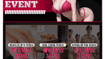 [아산-하늘1인샵] ❤️❤️상큼20대풀서비스❤️❤️즐달보장1등업소❤️✨24시간 영업✨❤️솔직하게추천해드리겠습…