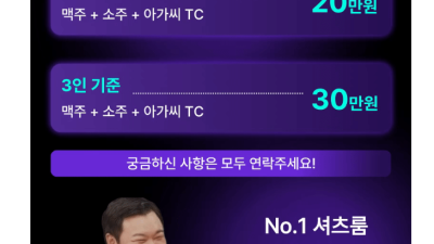 [강서-강서초롱이대표] 강서셔츠룸 20대취준생들과30대미시들대기