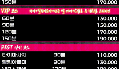 [주안-레드나잇] 실사⛔터치한번에 질질 싸는 미친 그곳⛔24시 출장마사지❤️서울 / 경기 / 인천 전지역❤️…