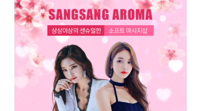 [구미-상상아로마] 낮12시~21시██▓▒░이게스웨디쉬입니다❤️야한마사지❤️간질간질야릇야릇░▒▓██카드환영