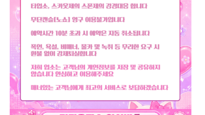 [대구-키티] ▂▅▓❤️6인가능-출장가능❤️옵션2만❤️NF키티❤️NF민니❤️NF모모❤️NF라라❤️상큼보지천국…