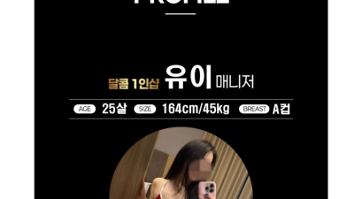 [대전-달콤1인샵] ❤️둔산동 20대 하드 1인샵❤️ ⭐와꾸족 / 슬림족 모여라⭐
