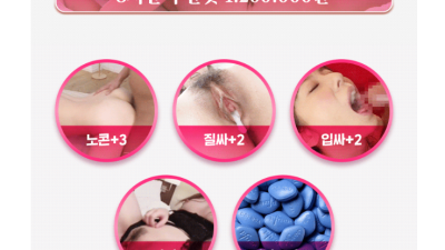 [안산-히카리섹스출장] 후회안할분들 클릭 ㄱㄱ
