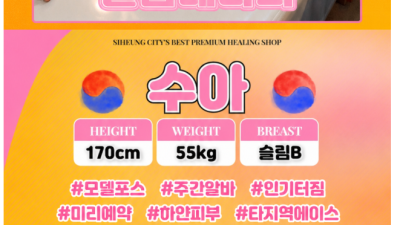 [시흥-달콤] ❤️❤️ [⭕리얼실사 100%⭕❤️❤️]▄█▀ ❤️역대급 사이즈!!❤️ ▀█▄ 20대 VVIP…