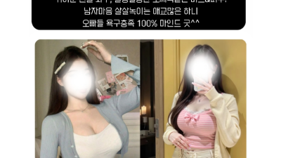 [대전-❤️사이즈❤️] Ⓜ️Ⓜ️Ⓜ️❤️인생스웨❤️Ⓜ️Ⓜ️Ⓜ️❤요즘제일잘노눙❤맛있눙❤2️⃣0️⃣대❤야 너오늘 …