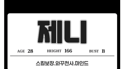 [구리-터치스웨디시] [구리&갈매-터치 스웨디시] ✨한국스웨디시✨⎞⎠▁▂▃▅▆❣️갈매신규❣️▆▅▃▂▁❣️터치…