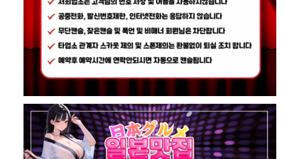 [대구-동대구 일본맛집] ⭐일본 아이돌 뉴페⭐⭕100%일본인OP⭕❤️♀️정상영업중♀️❤️♀️AV배우출신♀️❤…