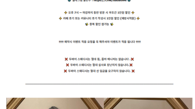 [수원-두바이스웨디시] ❄️04시 막타임 할인!!! ❄️ 새벽 5시까지 운영❄️ 전원한국인, 올탈하드스웨,내…