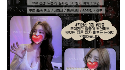 [계양-키츠네] ❌️일본 프리미엄 오피❌️ 100퍼 실사❌️와꾸파 실장 추천!❌️물많음주의❌️인천제일수질❌️…
