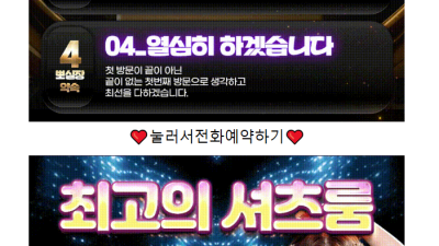 [마포-⚡진짜합정⚡] ⛔⛔100프로합정⛔⛔❣️아가씨맛집업소❣️Ⓜ️더러운연애스타일Ⓜ️W103❣️❣️내상없이즐기…
