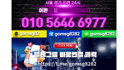 [수원-❣️이쁜데❤️잘해요❤️24시출장마사지❣️] ❤️이쁜데잘해요❤️24시출장마사지❤️⭐️서울경기인천❄️30…