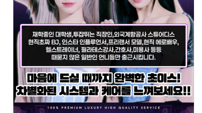 [분당-최저가입니다] ✡️✡️분당 압도적인1등 올타임 10만원 주대견적✡️✡️