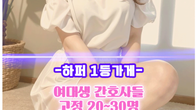 [성남-똥걸레모임] ✅찐20대터치룸✅걸레천국✅섹녀✅질퍽✅