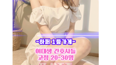 [용인-똥걸레모임] ✅찐20대터치룸✅걸레천국✅섹녀✅질퍽✅