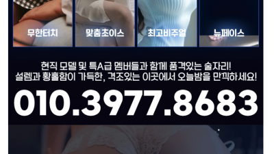 [신촌-인당13추가금X] ⛔️셔츠룸신촌 최저가 도전⛔️1인환영⛔️신규오픈⛔️신촌 최저가 이벤트⛔️수질최고⛔️…