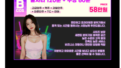 [대전-Ⓜ️❤️⭐유앤미 방실장⭐❤️Ⓜ️] Ⓜ️대전최대규모Ⓜ️⭐룸싸롱 셔츠룸⭐쭉쭉빵빵☀️ ✡️우수업소✡️✅재방…
