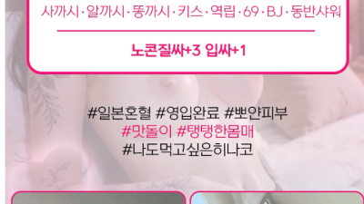 [천안-첫사랑] ❣️천안 첫사랑❣️프리미엄힐링휴게텔❣️100% 실사❣️재방1등❣️서비스 와꾸 맛집❣️