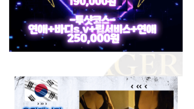 [포항-럭셔리] ⭕♀️한국♀️⭕♀️연애+바디♀️⭕♀️♀️' 럭셔리' 서비스!!!! ⭕새로운감성자극 ⭕ 최고의…