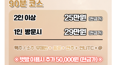 [하남-✨이녕실장✨] ✡️가락풀시스템✡️가락풀싸롱✡️미친마인드&미친서비스✡️ss급20대부터 농염미넘치는30대…
