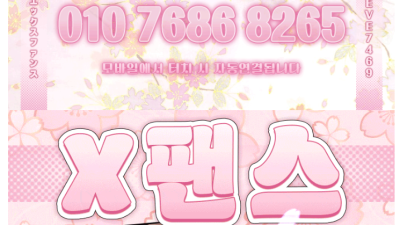 [성남-❣️X팬스❣️OP❣️] ❣️성남 1등 OP❤️100%실사프로필❤️20대와꾸+마인드TOP❣️성남 1등❤…