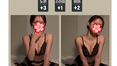 [성남-❣️xJpOp❣️] ❣️X 1등 프리미엄 OP출장 X❣️100%실사프로필❤️20대와꾸+마인드TOP❣️…