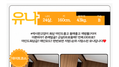 [전주-✅오렌지 스웨디시✅] ❤️9/14/월 라인업레전드❤️데이트코스1티어유나,다정,시은,유정❤️NF등장,수…