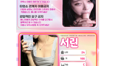 [성남-원나잇출장] ✨✡️＼✨사이즈&마인드1위✨／✡️✨오늘 딱 ! 걸레년들 괴롭히기 좋은날❣️수도권지역30분…