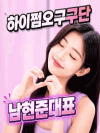 [논현-구구단쩜오☀️남현준대표☀️] 《❤️쩜오최저가❤️》 『역대급! 미쳐따!』⭐초보환영 ☀️압도적 마인드 수위☀️─24시풀상주─ ❤️A급100% 직접초이스❤️ [아가씨 200명출근]