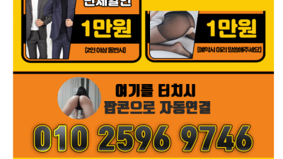[세종-팝콘] [추천업소]❣️NF미미❣️!전원출근!❣️1등업소!!❣️⭐ 팝 콘 ⭐❣️내상과현타 없는 프리미엄…