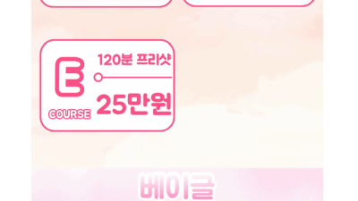 [서산-베이글] [수]❤️태국맛집❤️NF제니, 유리 입성❤️사이즈1등❤️내상제로 도전❤️신규매니저 대량 투입…