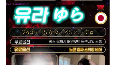 [건대-✴️아드레날린24✴️] █████████████████ 아드레날린24 █████████████████…