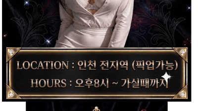 [계양-♀️♨️❤️무한젖탱이❤️하드터치룸♨️♀️ ] ❤️인천에서 제일 잘 벗고 노는 자리❤️최고 수위 하이터…