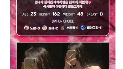 [홍대-히나타] ██❤️ひなた 실사인증❤️히나타❤️██