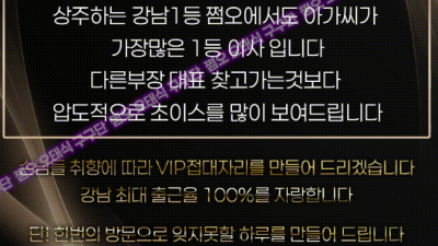 [강남-✡️구구단✡️극강수위쩜오] 오태식✡️최저가주대✡️ 압도적으로많은아가씨보유✡️1인✡️독고환영✡️주대파격…