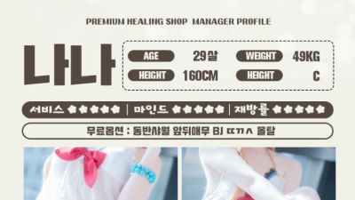 [남동구-여우] ✴️✴️인천-여우✴️✴️신규오픈✴️✴️ 차원이 다른 경험맛보세요!✴️✴️최고의 서비스 No.…
