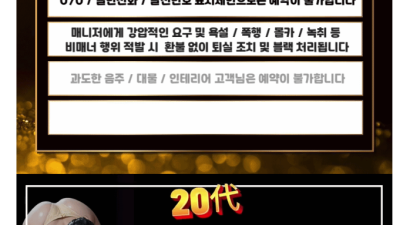 [서초-Ⓜ️24시출장✡️흠뻑젖은Ⓜ️영계여대생한국✡️❣️혼혈맛집❣️✡️] Ⓜ️내상제로Ⓜ️hot spotⓂ️단골…