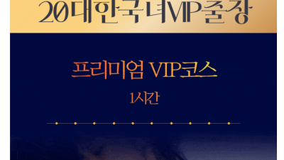 [대전-❤️한국20대여신❤️] ❤️20대 한국녀는 여기뿐 ❤️주간/야간24시❤️강남급와꾸보장❤️100%실사프…