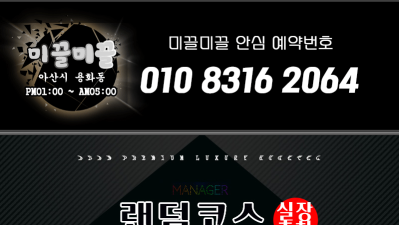 [아산-미끌미끌] ♨️⚠️충청도 조개맛집 1위선정<역대급라인업>⚠️♨️