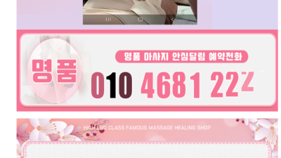 [군자-명품마사지] ⭐️❤️⎝⎛⭐️✨즐달보장 업소 ✨⭐️⎞⎠❤️❤️ Line-up❤️✔❤️✔내상ZERO❤️❤…