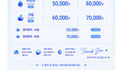 [전주-설레임아로마] ▂▅▇█⎝⎝⎝정상영업중⎠⎠⎠█▇▅▂ 태국매니저❤️짭가로미❤️개인샤워실❤️NF보라,가을,…
